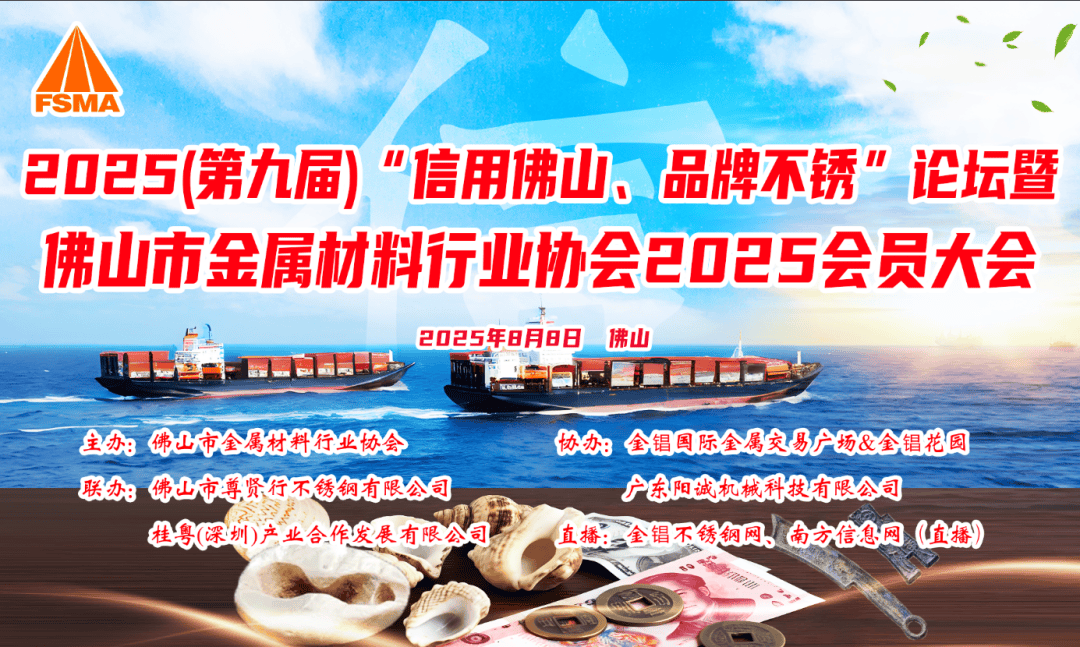 不銹鋼焊管行情2025下半年如何看漲？:不銹鋼焊管