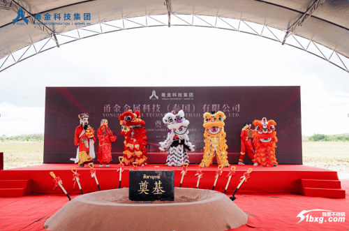 甬金股份泰國生產(chǎn)基地正式開工<strong></p>
<p>不銹鋼板</strong>，26萬噸精密不銹鋼板帶項目啟動:不銹鋼板