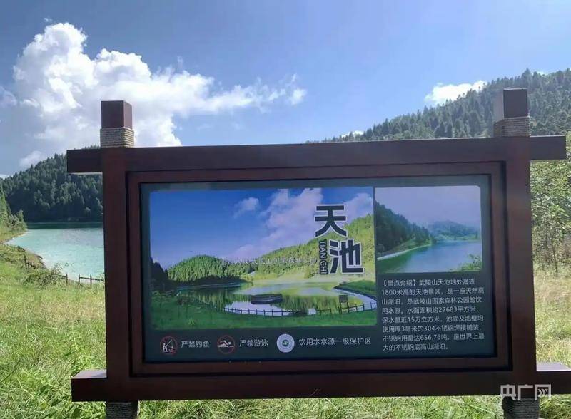 重慶武陵山天池底部為304不銹鋼<strong></p>
<p>304不銹鋼</strong>?景區(qū)回應(yīng):304不銹鋼