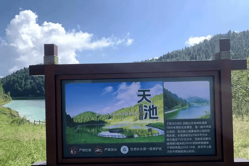 武陵山天池底為304不銹鋼<strong></p>
<p>304不銹鋼</strong>？景區(qū)最新回應(yīng):304不銹鋼