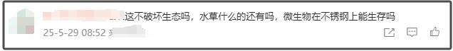 重慶一森林公園天池湖底驚現(xiàn)304不銹鋼 網(wǎng)友吵翻了<strong></p>
<p>304不銹鋼</strong>！:304不銹鋼